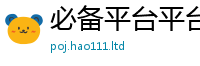 777788888888管家婆乃2025新澳门天天精准大全谜语